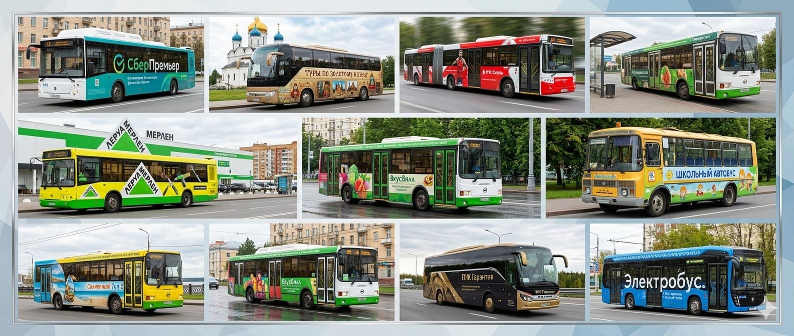 Брендирование автобуса