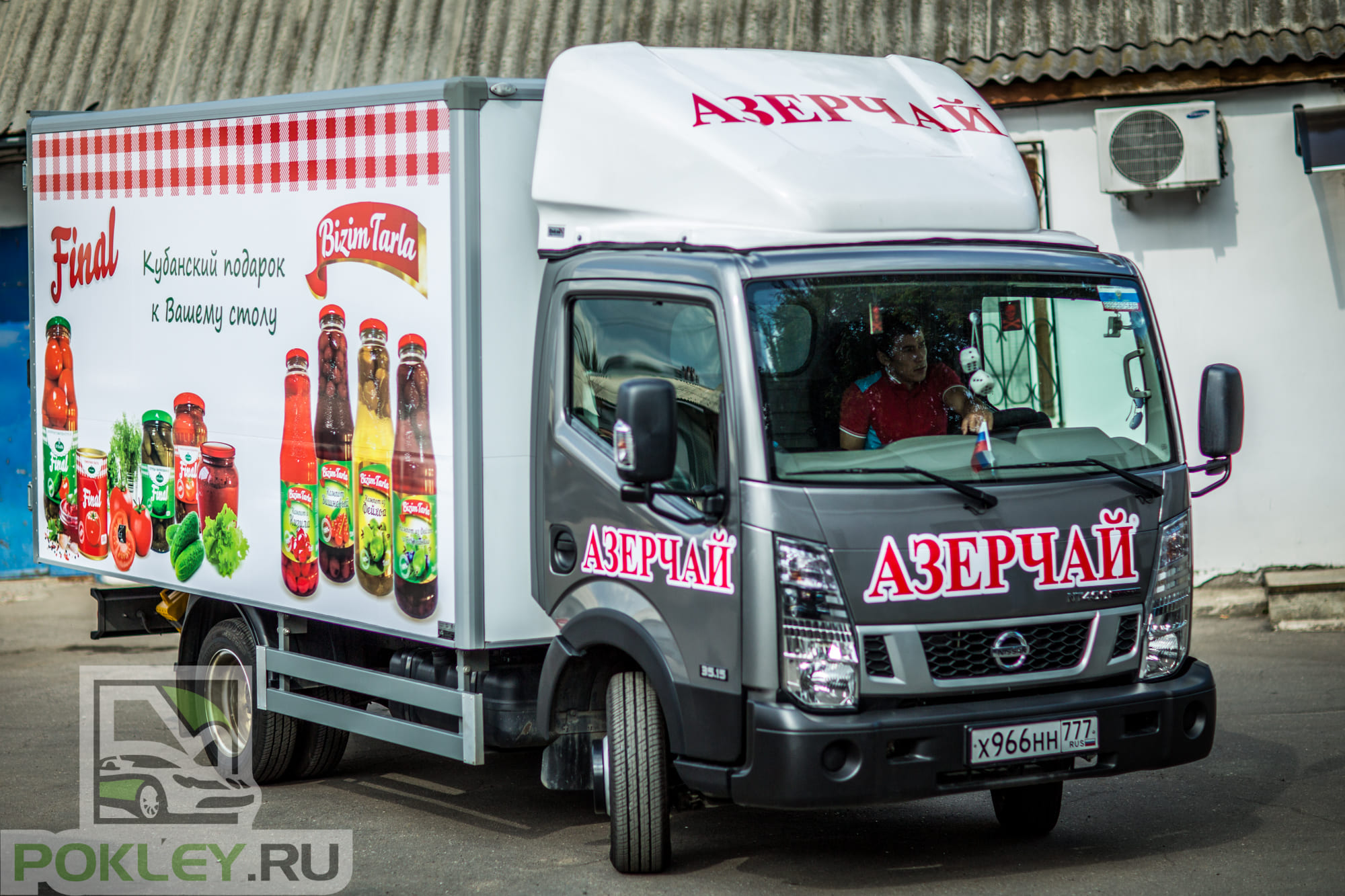 Азерчай