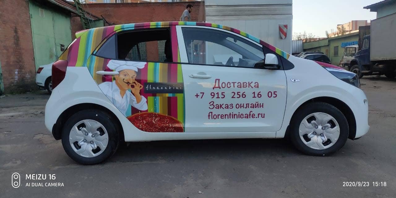 Доставка